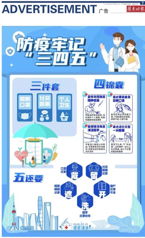 上海加油 網絡技術發展如何助力城市前行